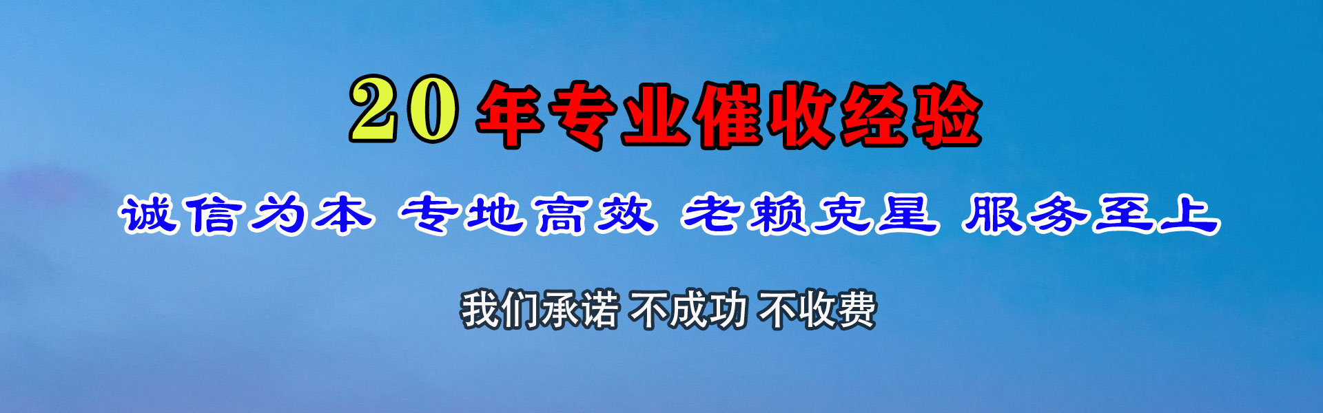 诸暨清债公司