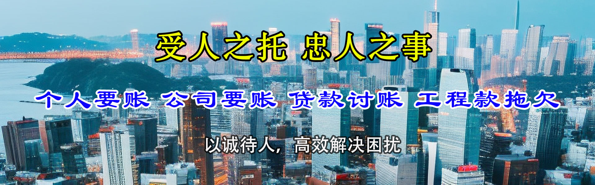 诸暨收账公司